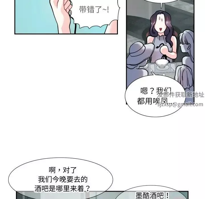 这难道是命中注定-第13话 - 图片 41