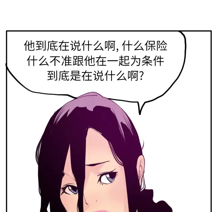 欲望人妻-第30话 - 图片 69