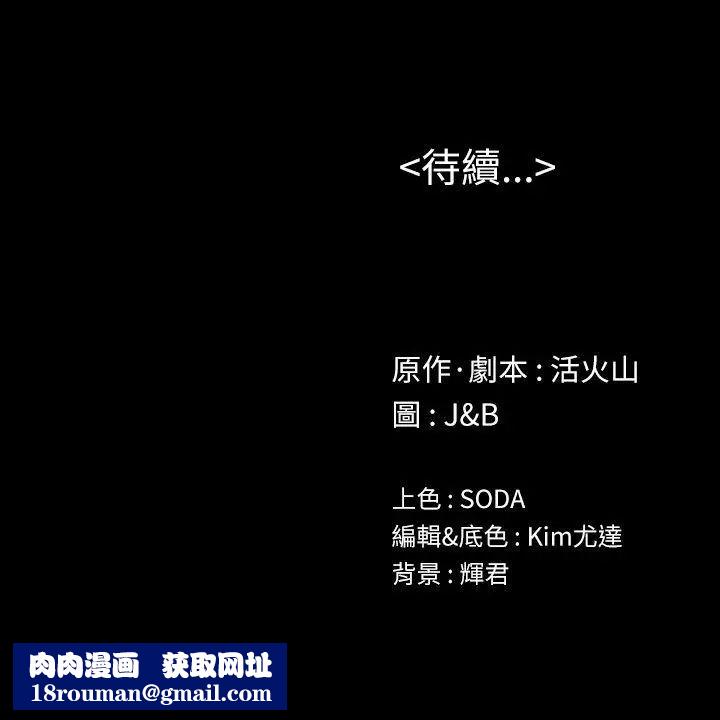 KTV情人第45话-经理的顾虑