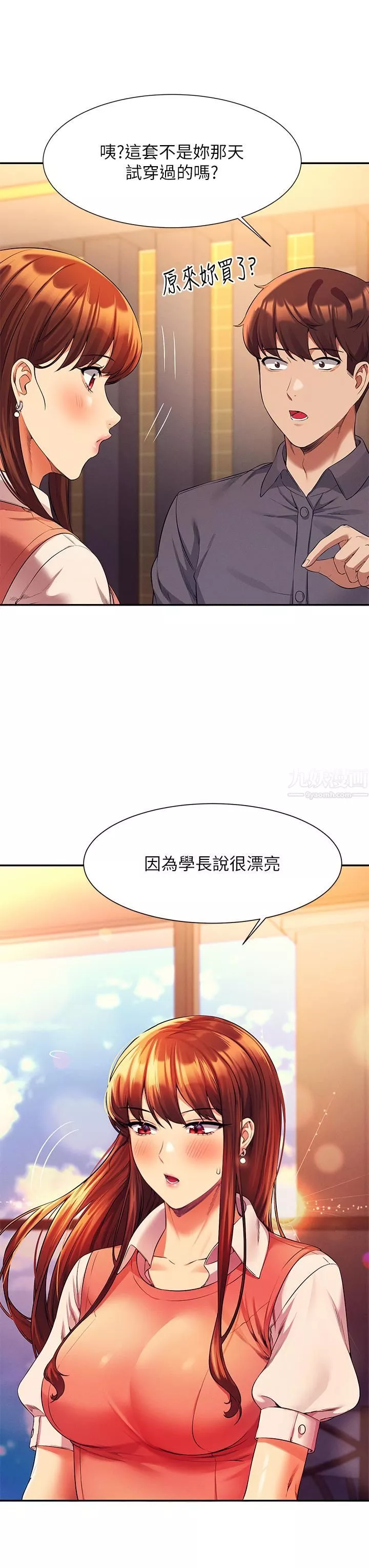 谁说理组没正妹?-第46话-不准对子涵出手喔! - 图片 9