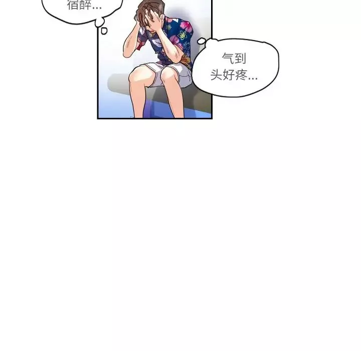 这难道是命中注定第13話