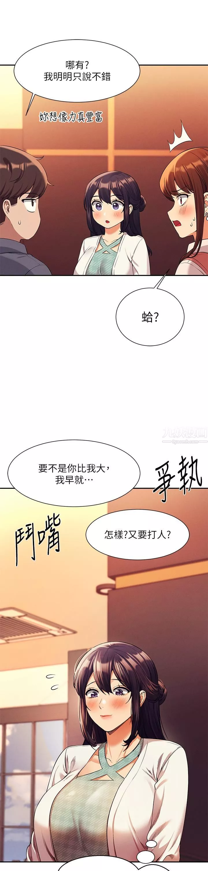 谁说理组没正妹?-第46话-不准对子涵出手喔! - 图片 11