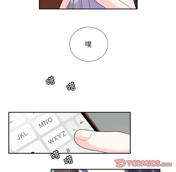 这难道是命中注定第13话