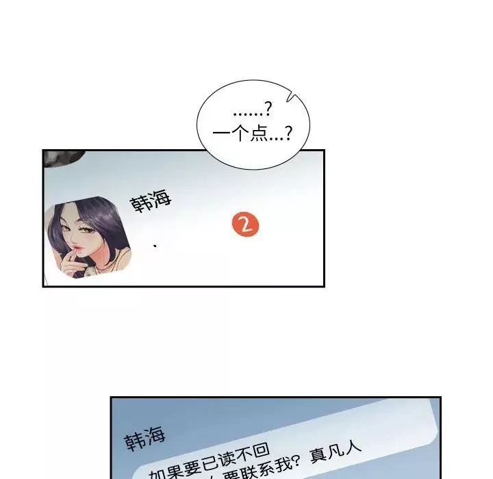 这难道是命中注定第13話