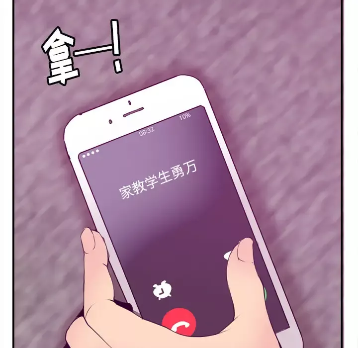 欲望人妻-第30话 - 图片 75