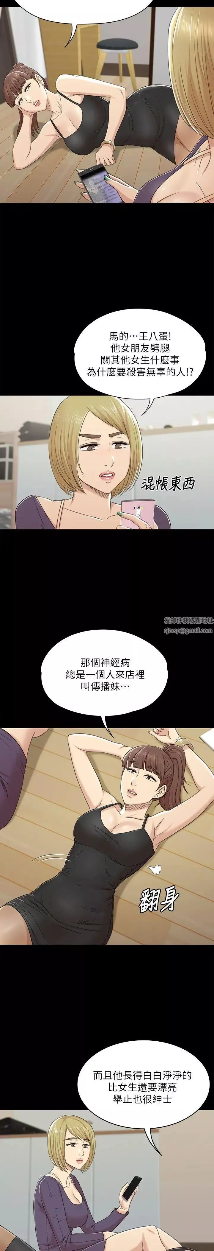 KTV情人第46話-有備而來的徐科長