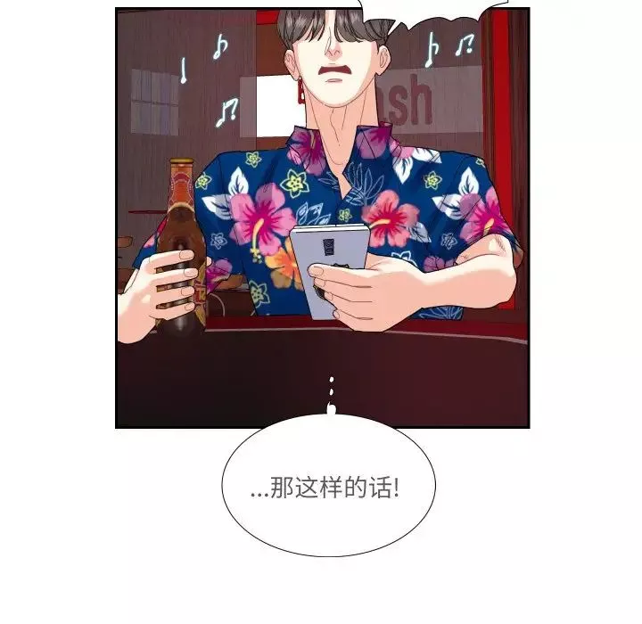 这难道是命中注定第13話