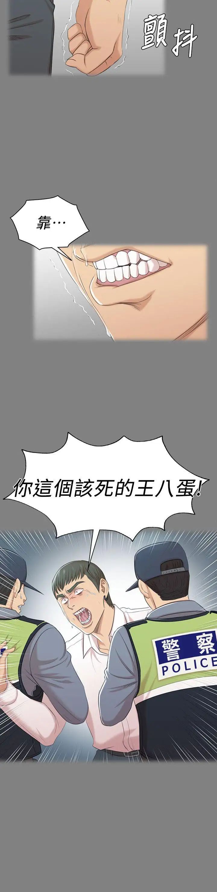 KTV情人第46话-有备而来的徐科长