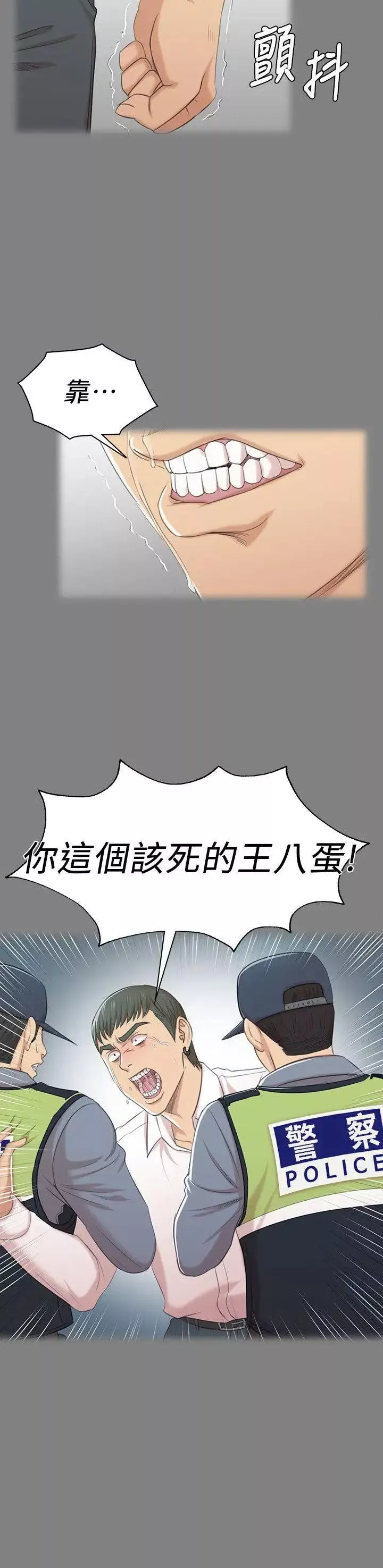 KTV情人-第46话-有备而来的徐科长 - 图片 8