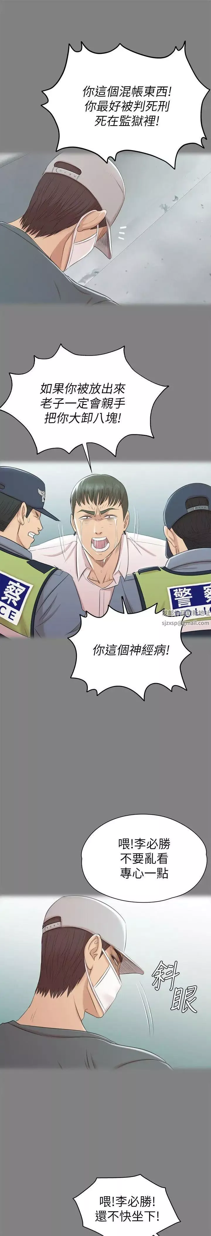 KTV情人第46話-有備而來的徐科長