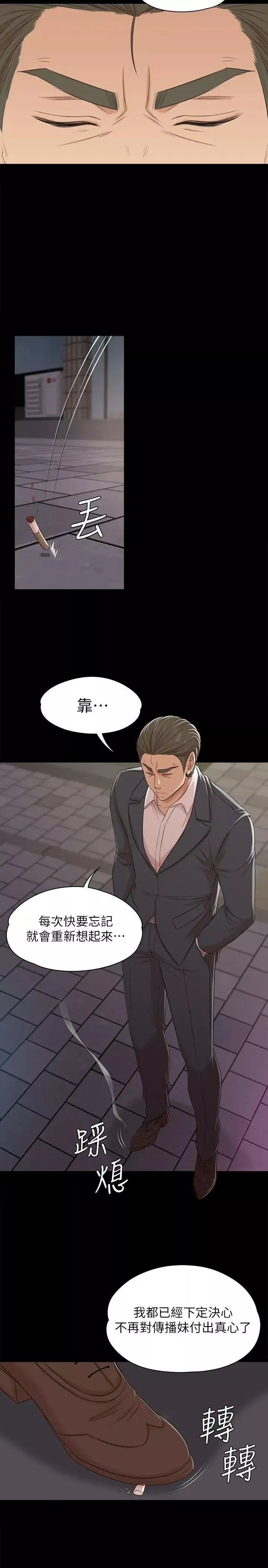 KTV情人第46話-有備而來的徐科長