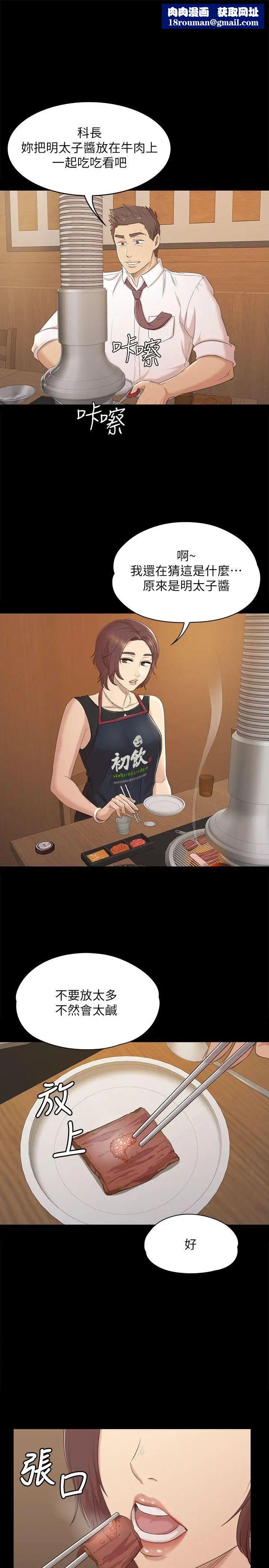 KTV情人第46话-有备而来的徐科长