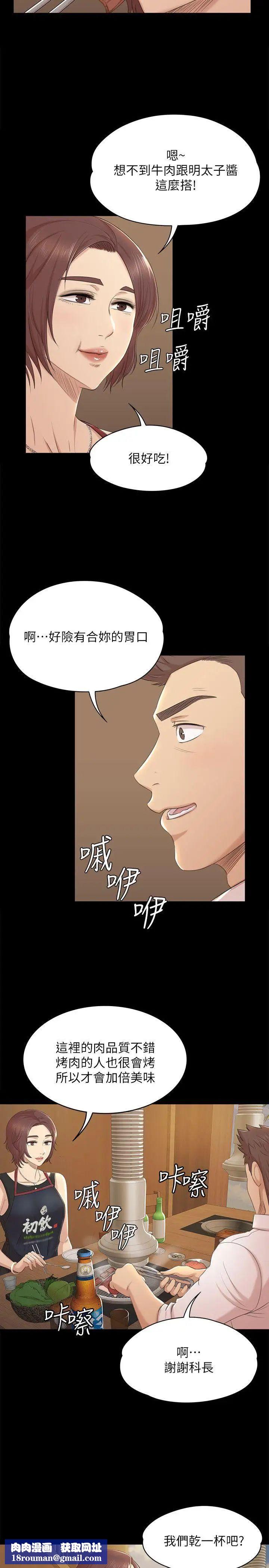 KTV情人第46话-有备而来的徐科长