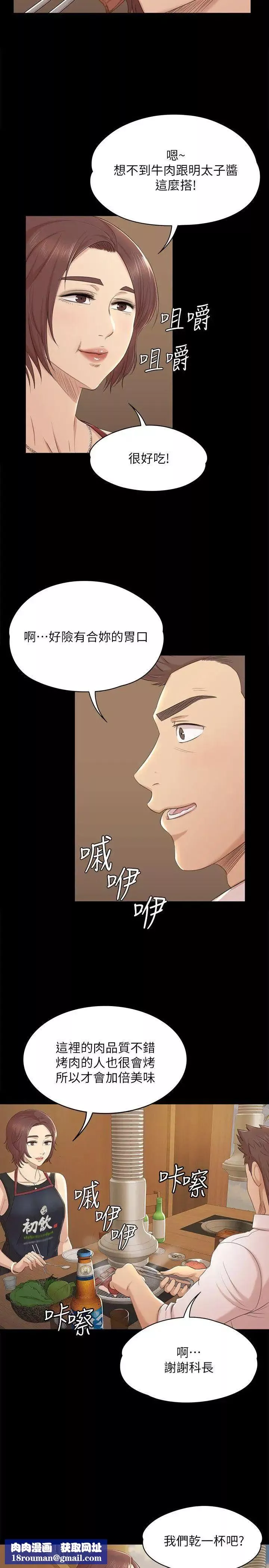 KTV情人第46話-有備而來的徐科長