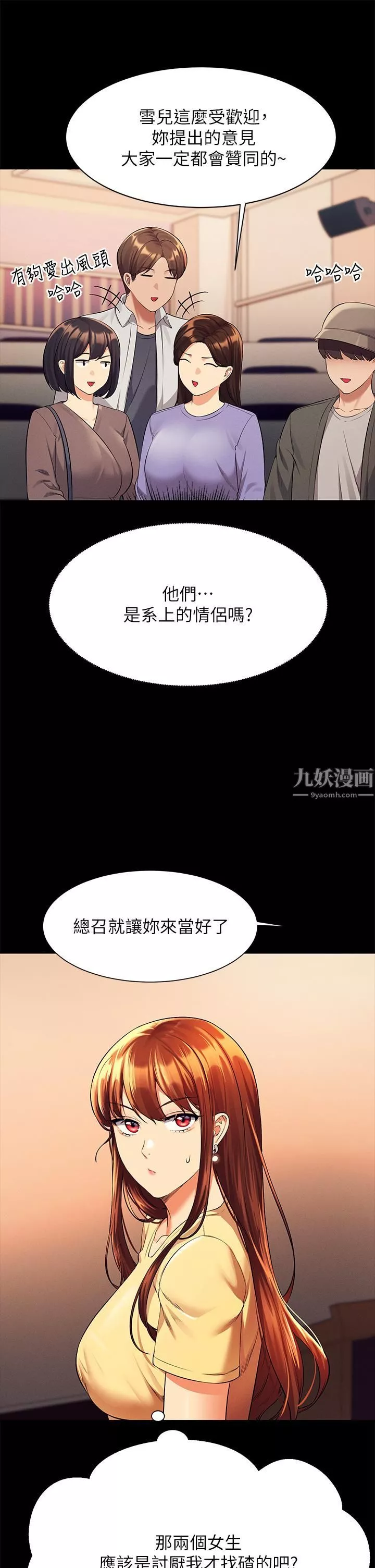 谁说理组没正妹?-第46话-不准对子涵出手喔! - 图片 27