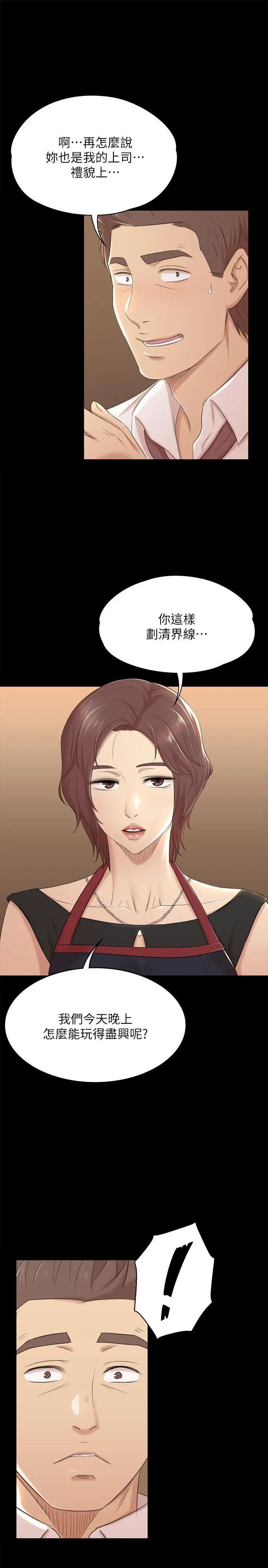 KTV情人第46话-有备而来的徐科长