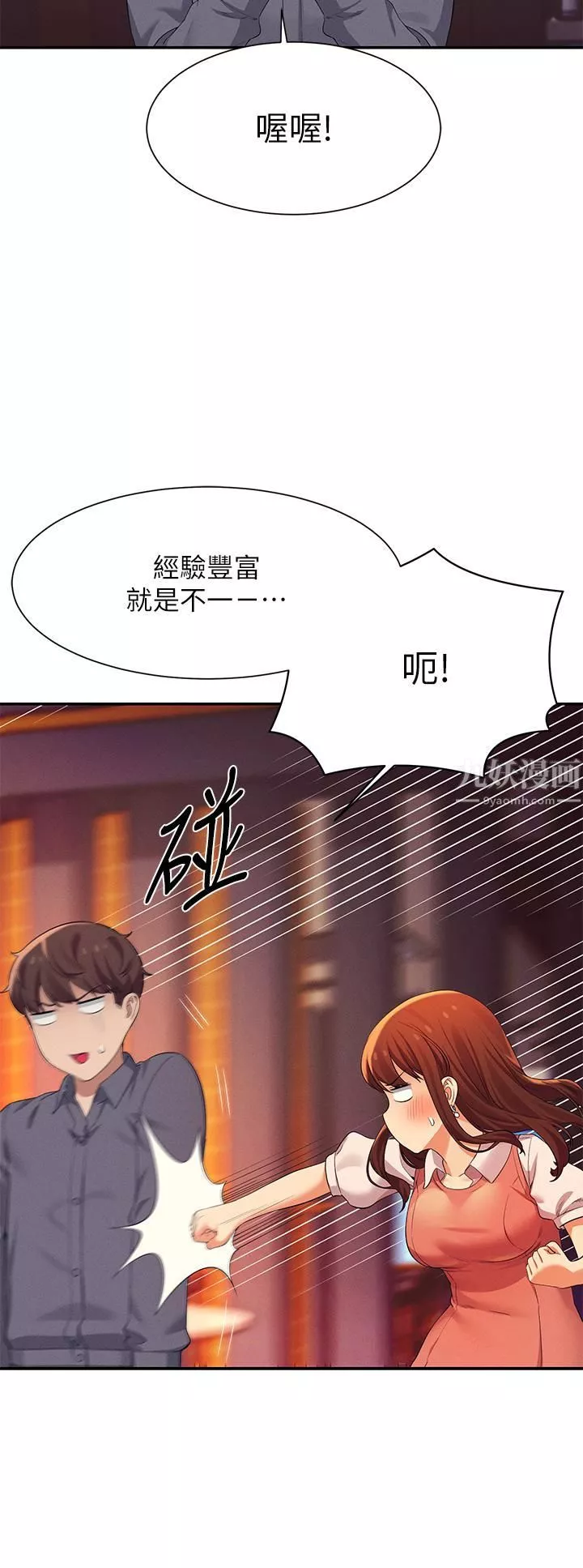 谁说理组没正妹?-第46话-不准对子涵出手喔! - 图片 32