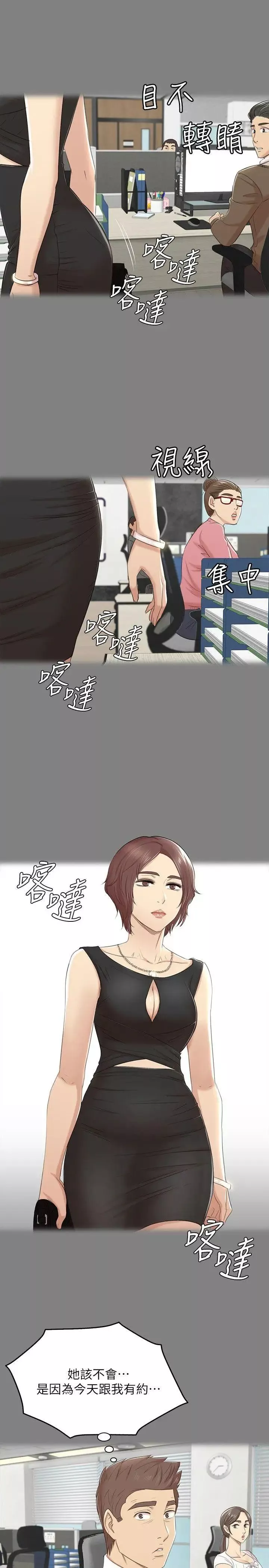 KTV情人第46話-有備而來的徐科長