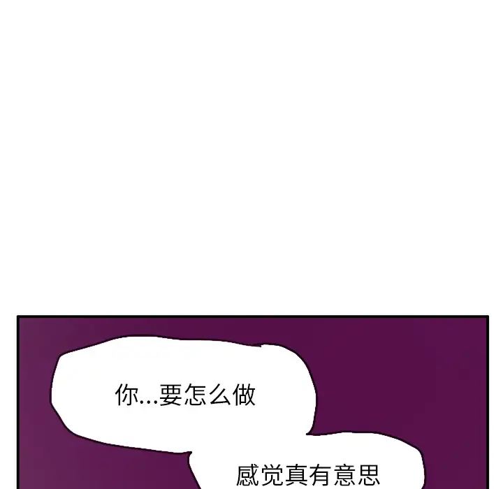 欲望人妻第30话