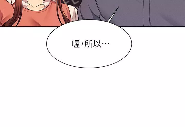 谁说理组没正妹?-第46话-不准对子涵出手喔! - 图片 35