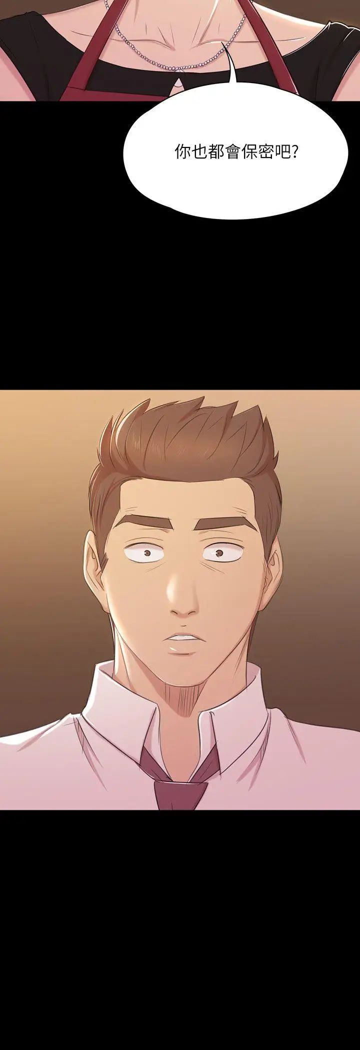 KTV情人第46话-有备而来的徐科长