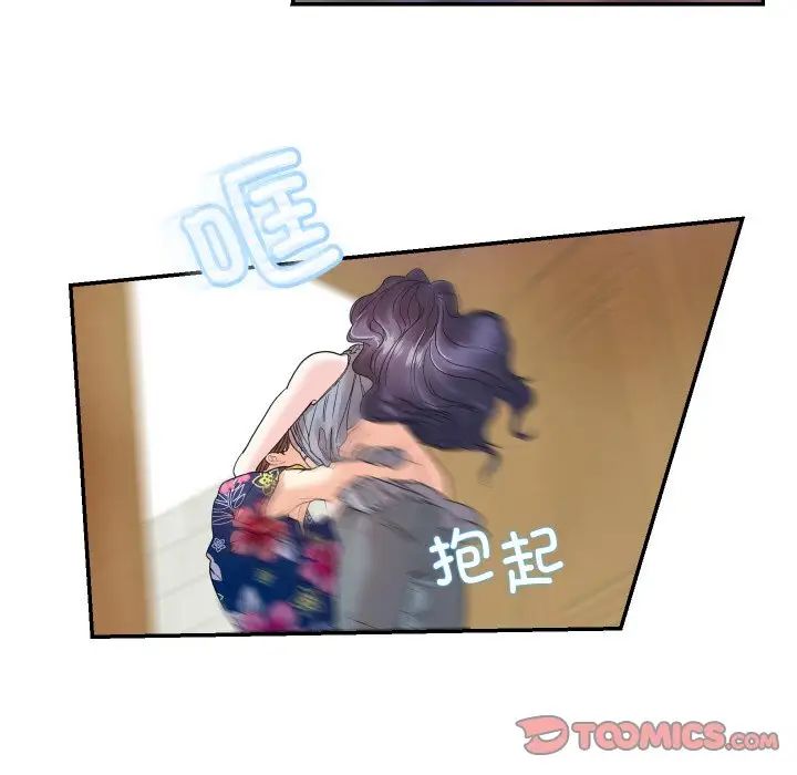 这难道是命中注定第14话