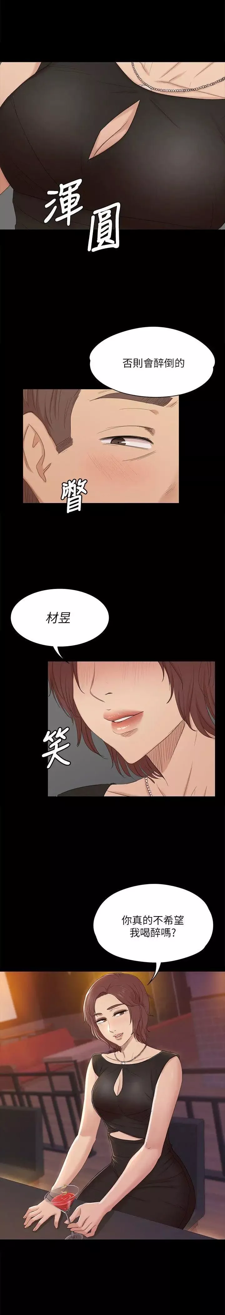 KTV情人第47話-徐科長的猛烈攻勢