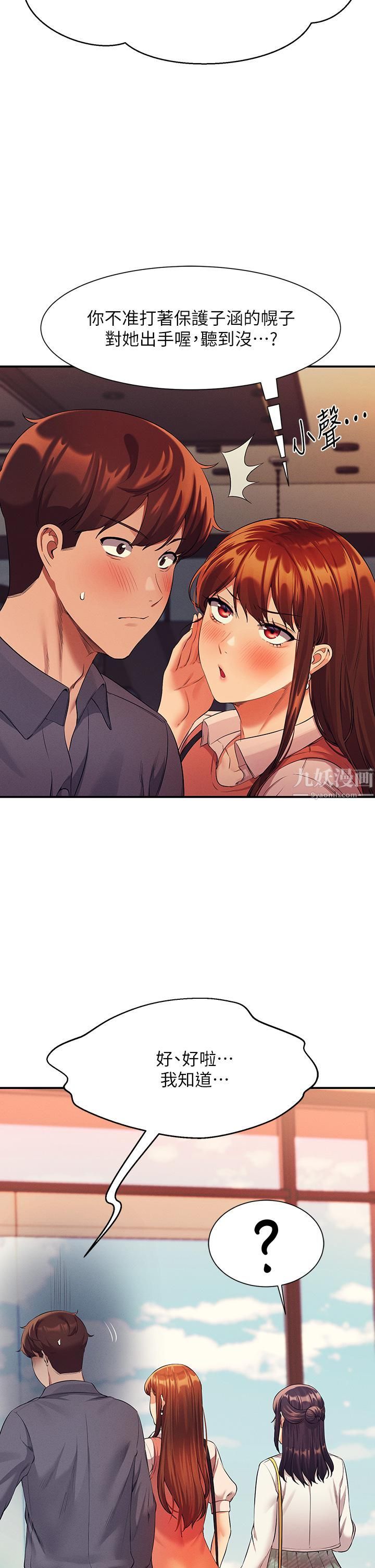 誰說理組沒正妹?第47話-理科公主重出江湖