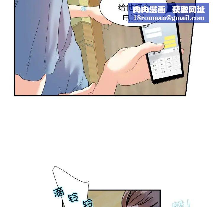 这难道是命中注定第14话