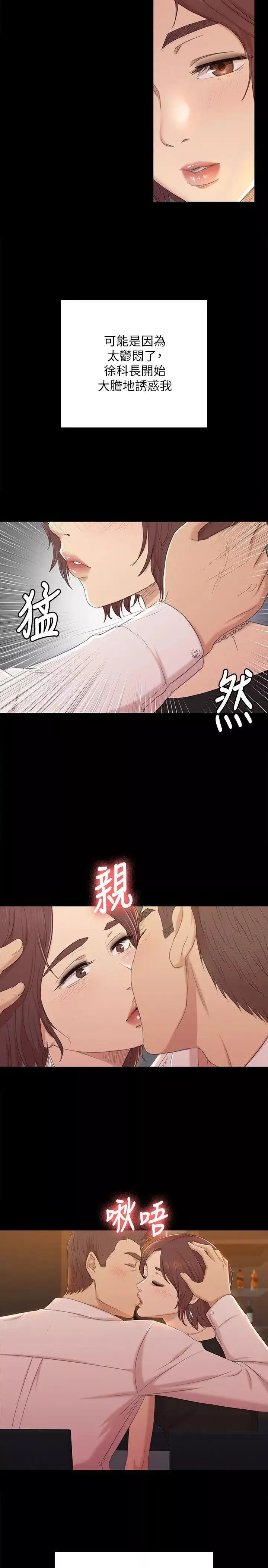 KTV情人-第47话-徐科长的猛烈攻势 - 图片 9