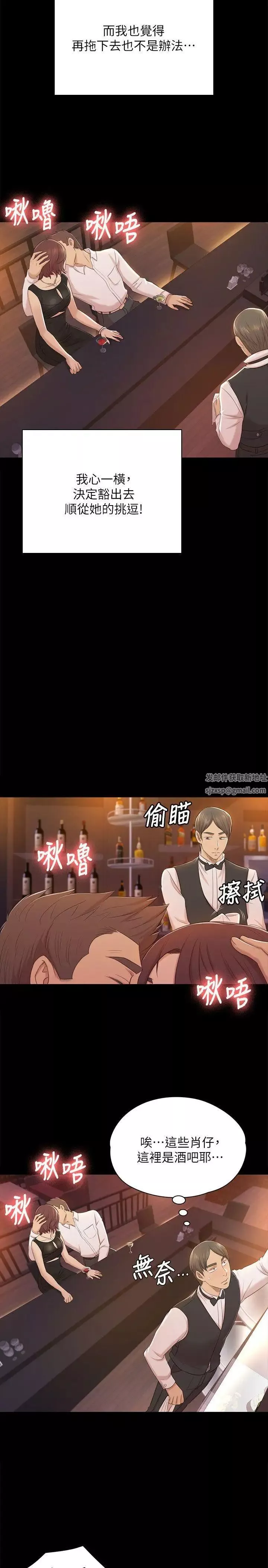 KTV情人第47話-徐科長的猛烈攻勢