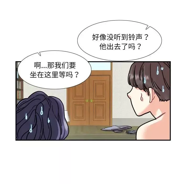这难道是命中注定第14話