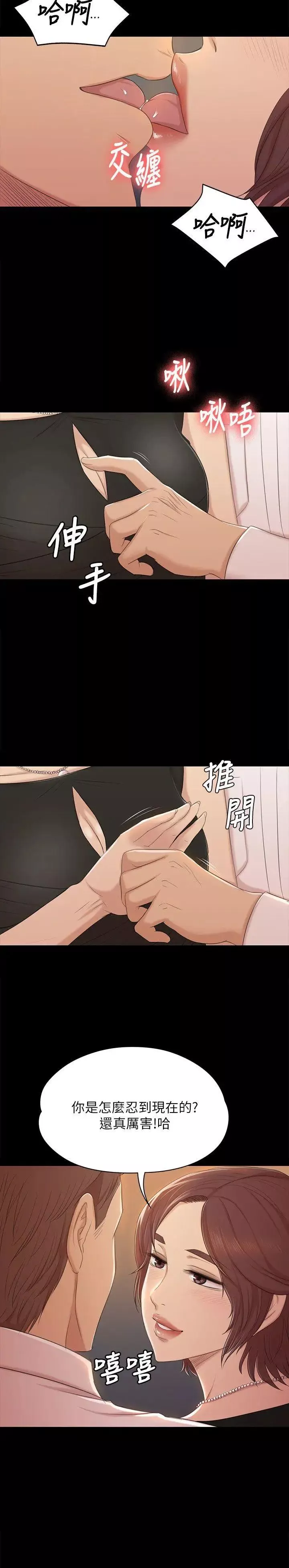 KTV情人第47話-徐科長的猛烈攻勢
