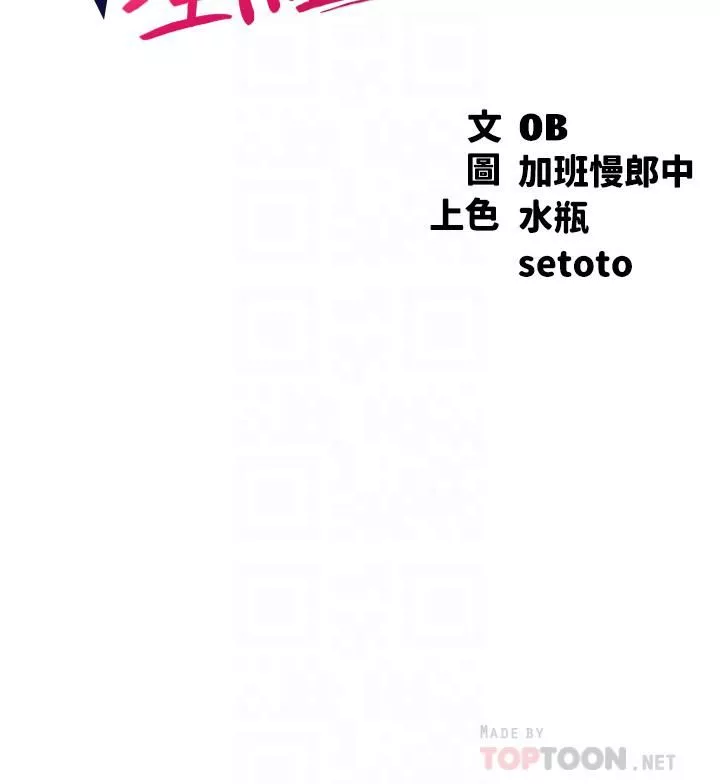 誰說理組沒正妹?第47話-理科公主重出江湖