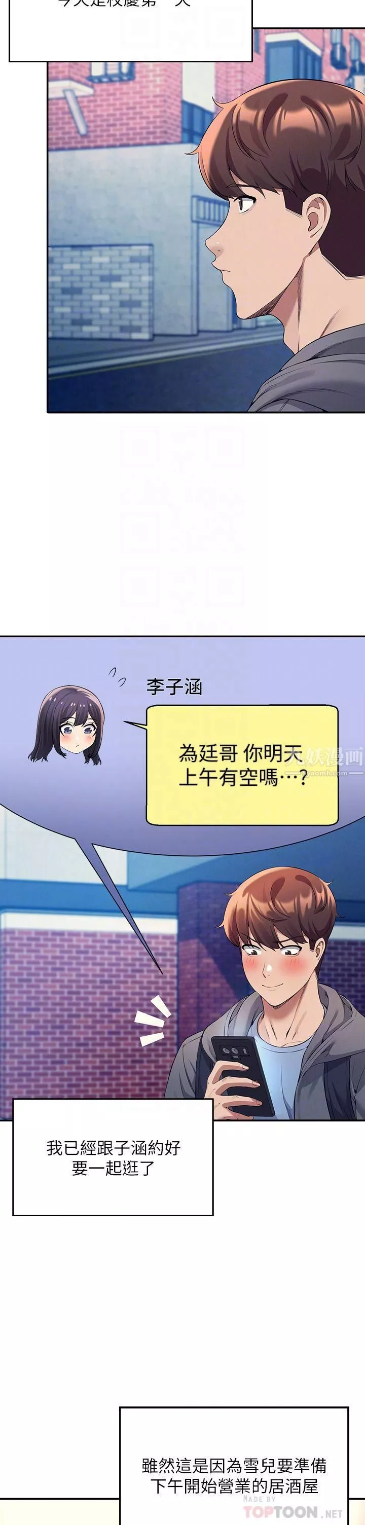 誰說理組沒正妹?第47話-理科公主重出江湖