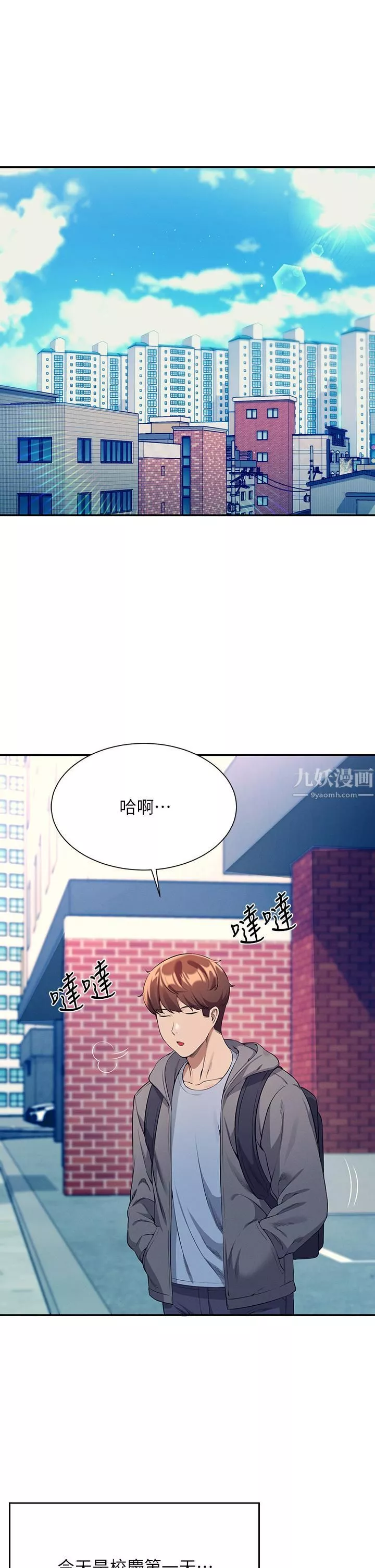 谁说理组没正妹?-第47话-理科公主重出江湖 - 图片 5