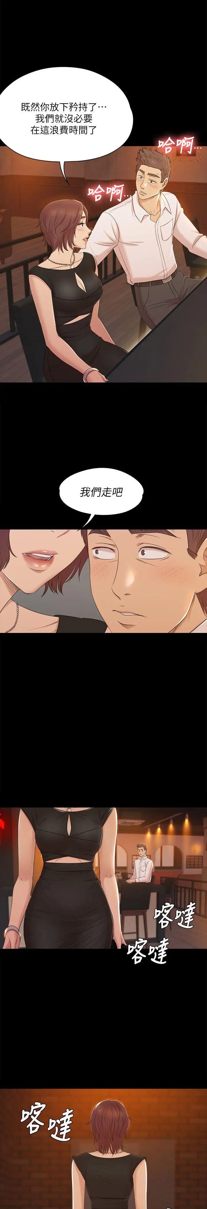 KTV情人第47话-徐科长的猛烈攻势