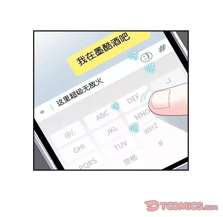 这难道是命中注定-第14话 - 图片 42