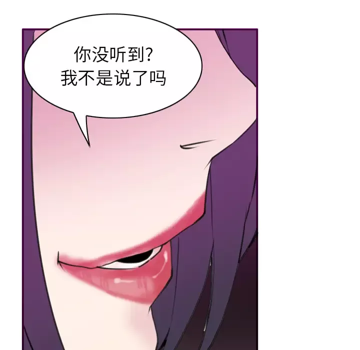 欲望人妻-第30话 - 图片 111