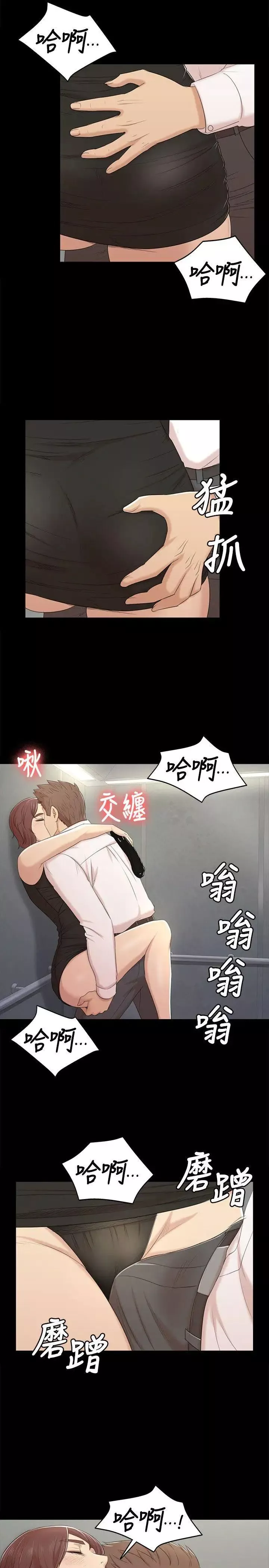 KTV情人第47話-徐科長的猛烈攻勢