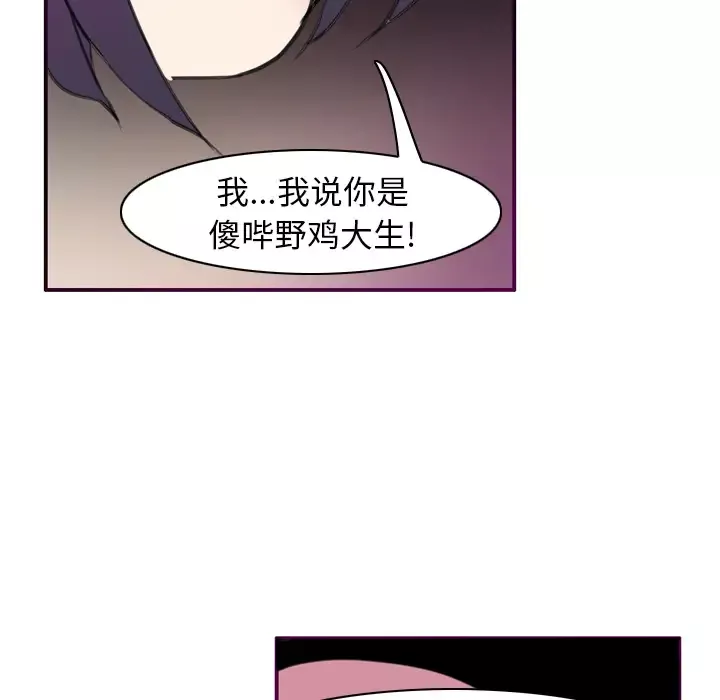 欲望人妻第30话