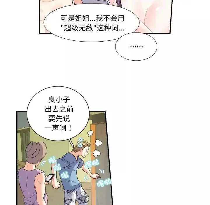 这难道是命中注定第14話