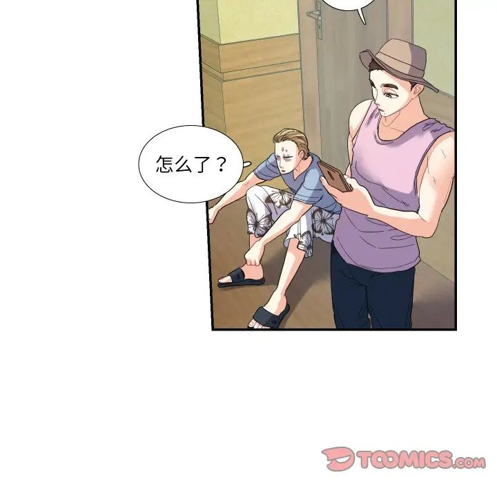 这难道是命中注定第14话