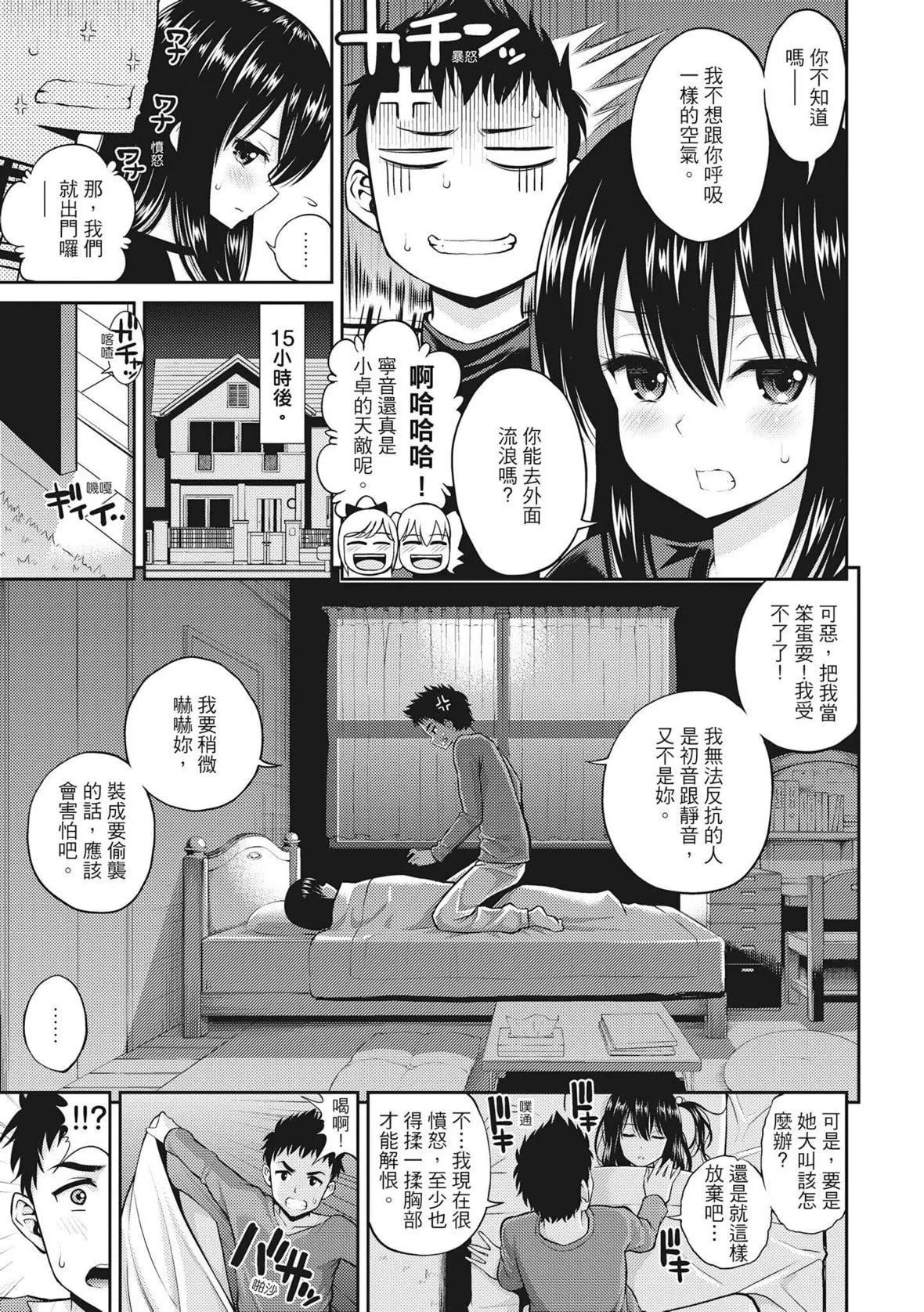 [八寻ぽち]ちゅぱ♡シャワー｜噗啾♥爱浴[中国翻訳][无修正][DL版]-[八寻ぽち]ちゅぱ♡シャワー｜噗啾♥爱浴[中国翻訳][无修正][DL版] - 图片 59