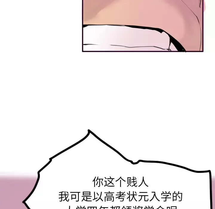 欲望人妻-第30话 - 图片 114