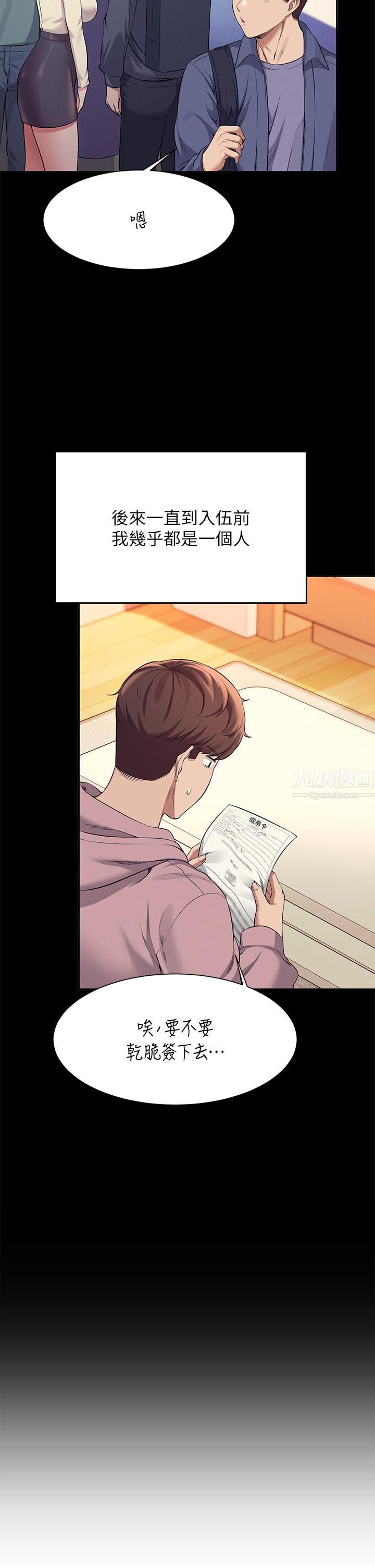 谁说理组没正妹?第47话-理科公主重出江湖