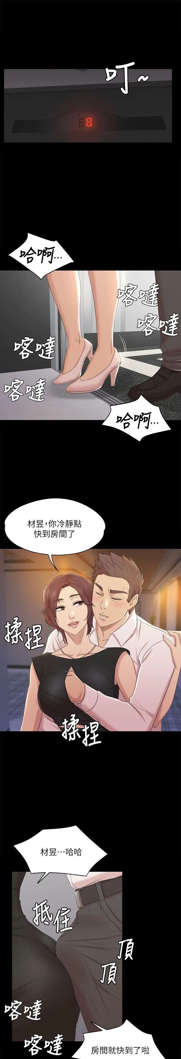 KTV情人第47话-徐科长的猛烈攻势