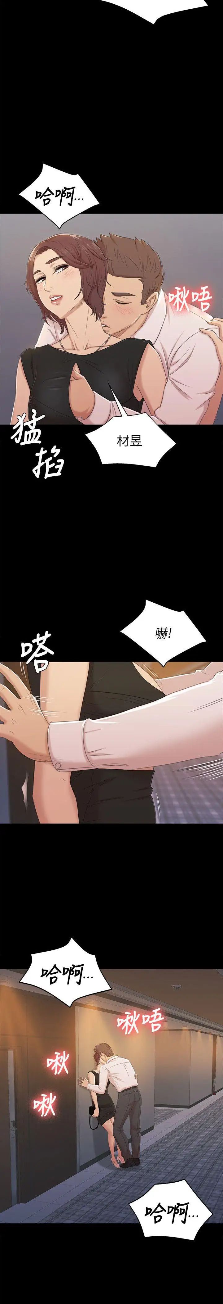 KTV情人第47话-徐科长的猛烈攻势