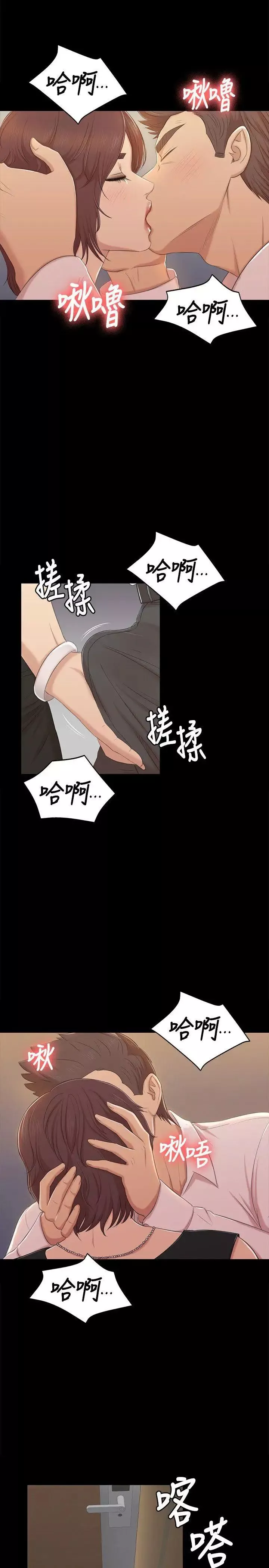 KTV情人-第47话-徐科长的猛烈攻势 - 图片 19