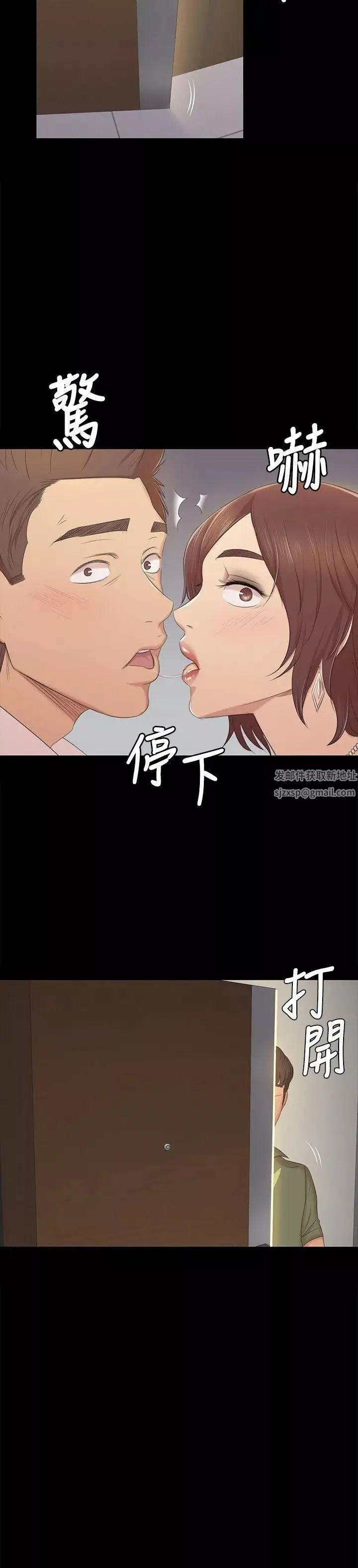 KTV情人-第47话-徐科长的猛烈攻势 - 图片 20